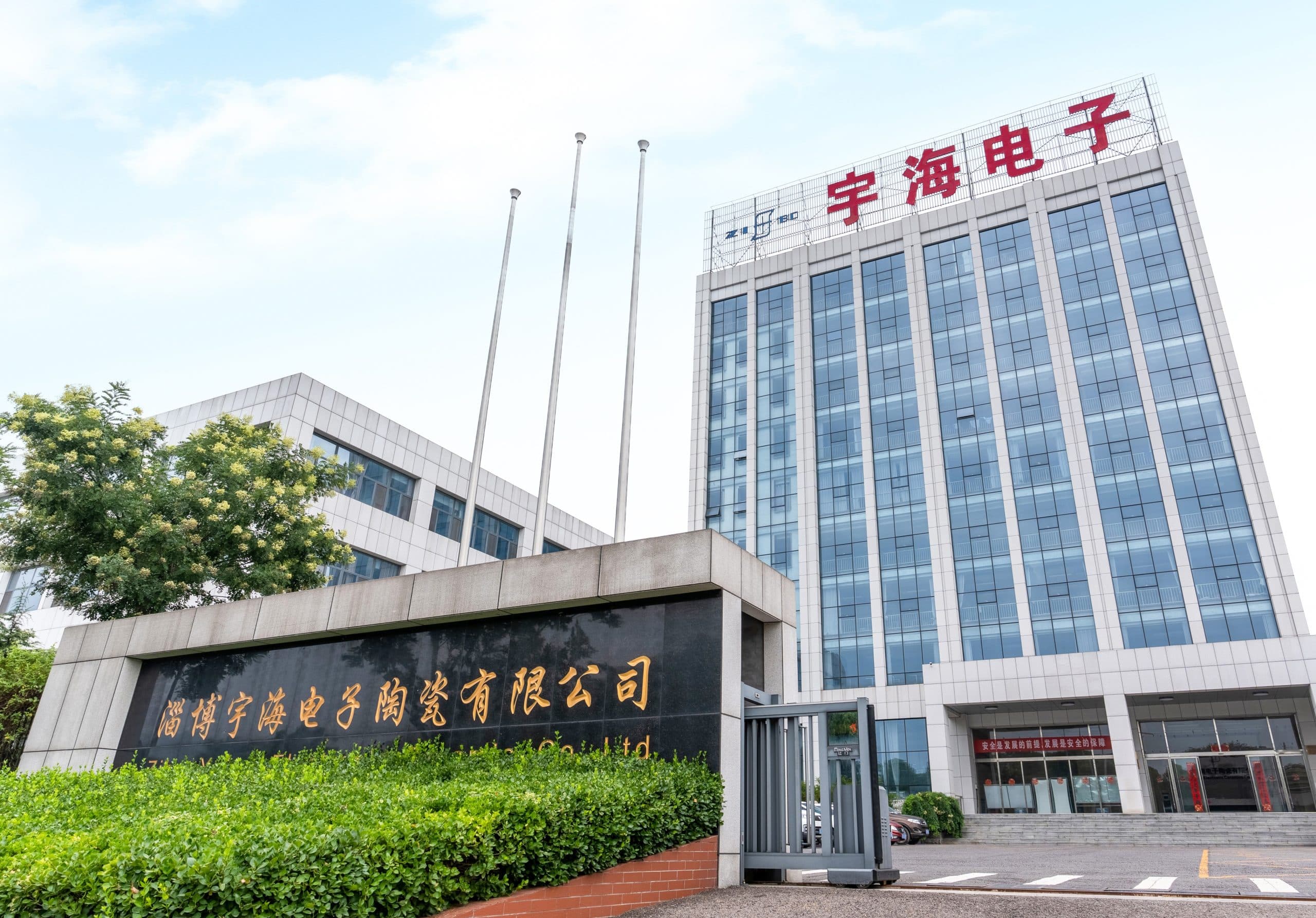 关于我们横幅